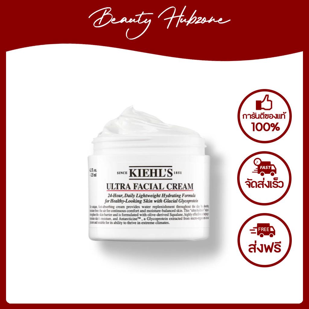 Kiehl's Ultra Facial Cream 125 ml