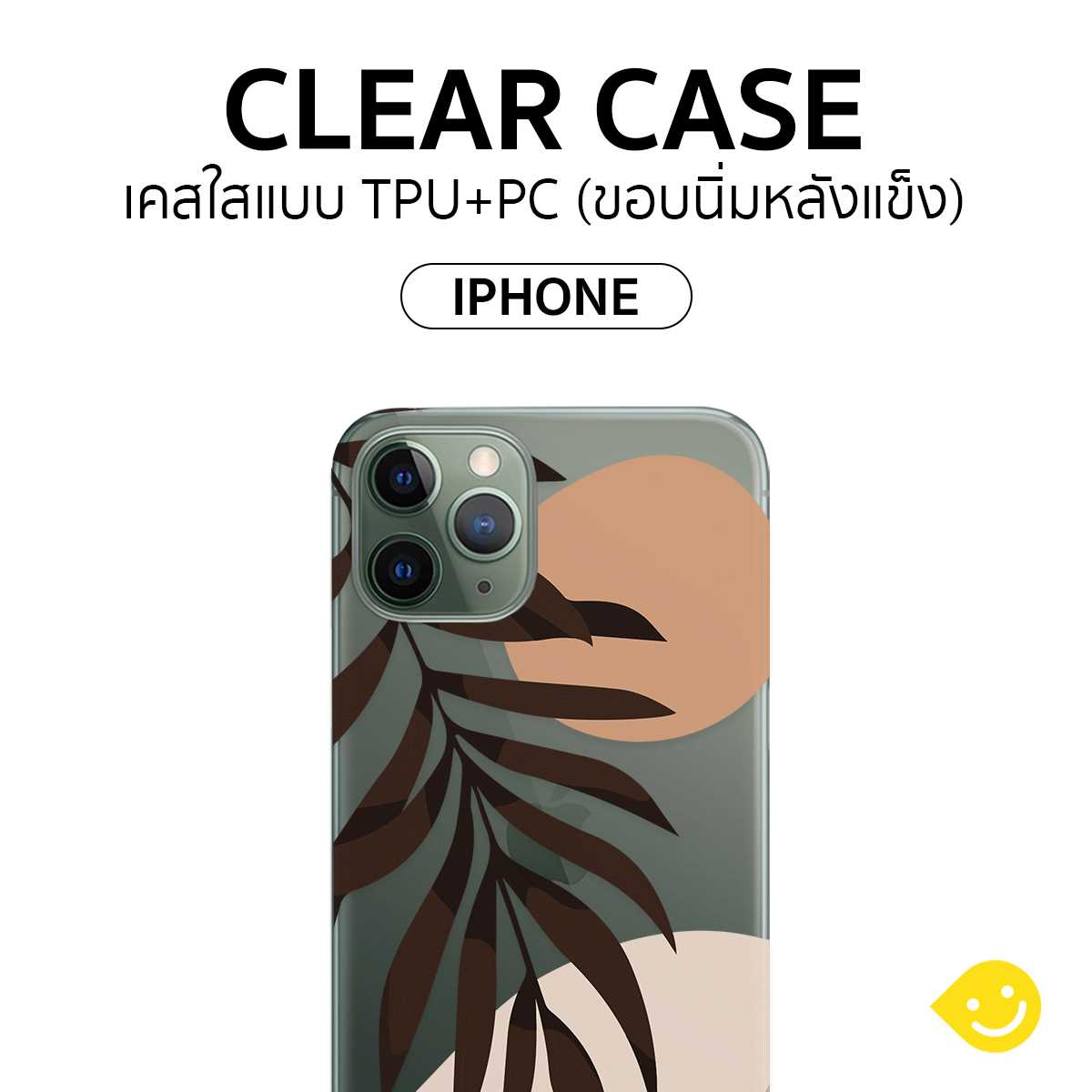 CLEAR CASE  - IPHONE