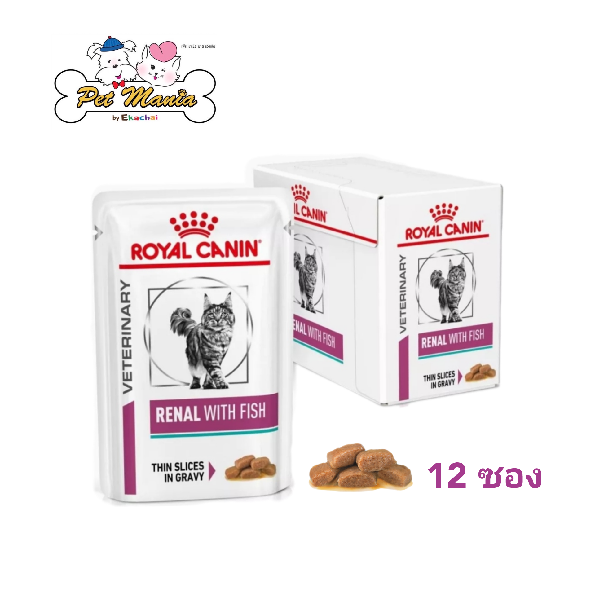 ROYAL CANIN RENAL WITH FISH อาหารแมวประกอบการรักษาโรคไต ชนิดเปียก 12 ซอง