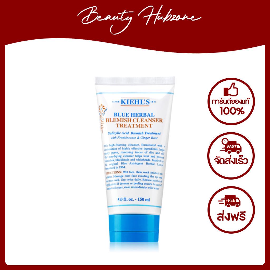 Kiehl's Blue Herbal Acne Cleanser Treatment 150 ml