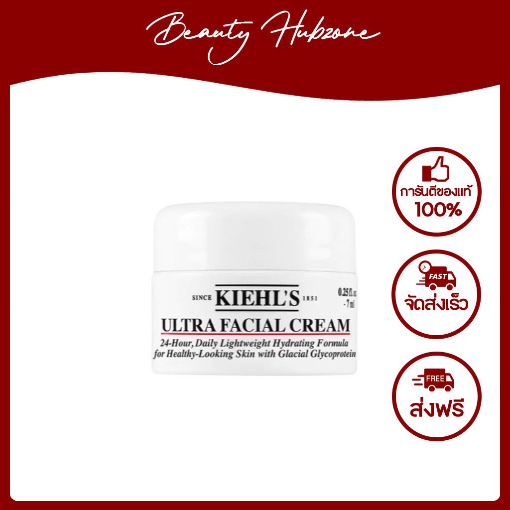 Kiehl's Ultra Facial Cream 7 ml
