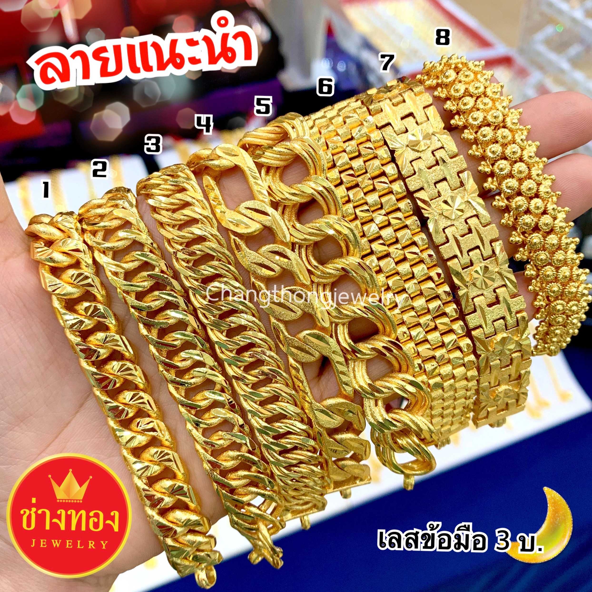 ลายแนะนำ เลสข้อมือ3บาท งานประณีตเหมือนจริง สวมใส่ติดตัวได้ตลอดเวลา ทองโคลนนิ่ง ทองไมครอน