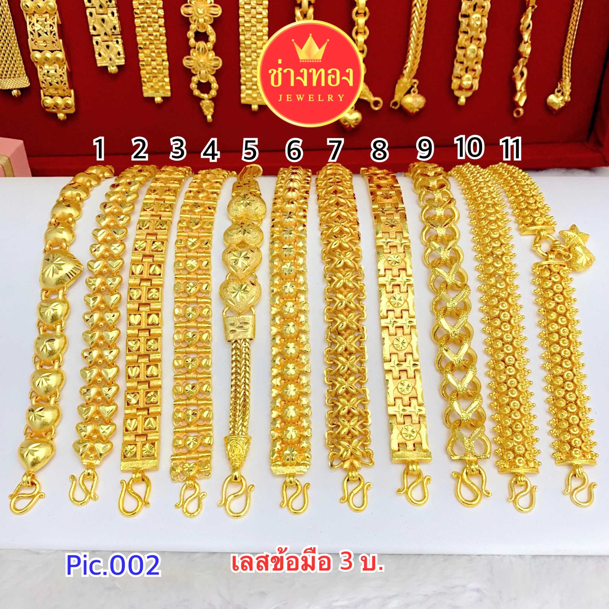 เลสข้อมือ3บาท Pic.002 เหมือนแท้ทุกจุด มั่นใจทุกครั้งที่สวมใส่ ทองโคลนนิ่ง ทองไมครอน