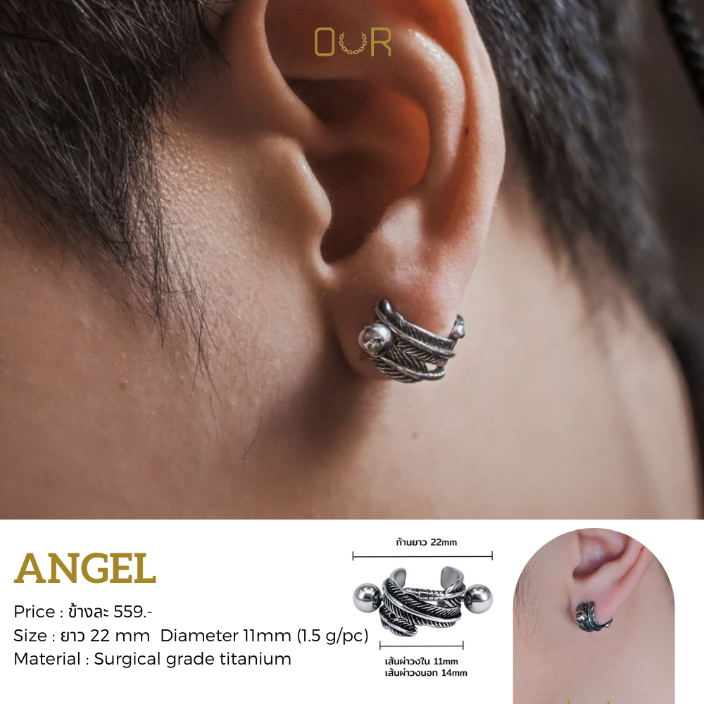 Our Angel ต่างหูเจาะ วัสดุไทเทเนียมเกรดเครื่องมือแพทย์