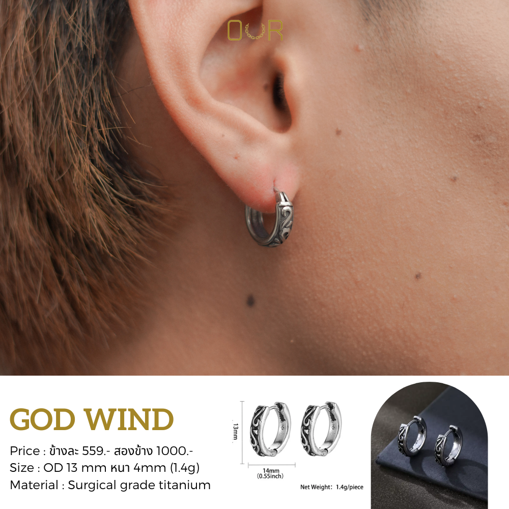 Our God Wind ต่างหูเจาะ วัสดุไทเทเนียมเกรดเครื่องมือแพทย์