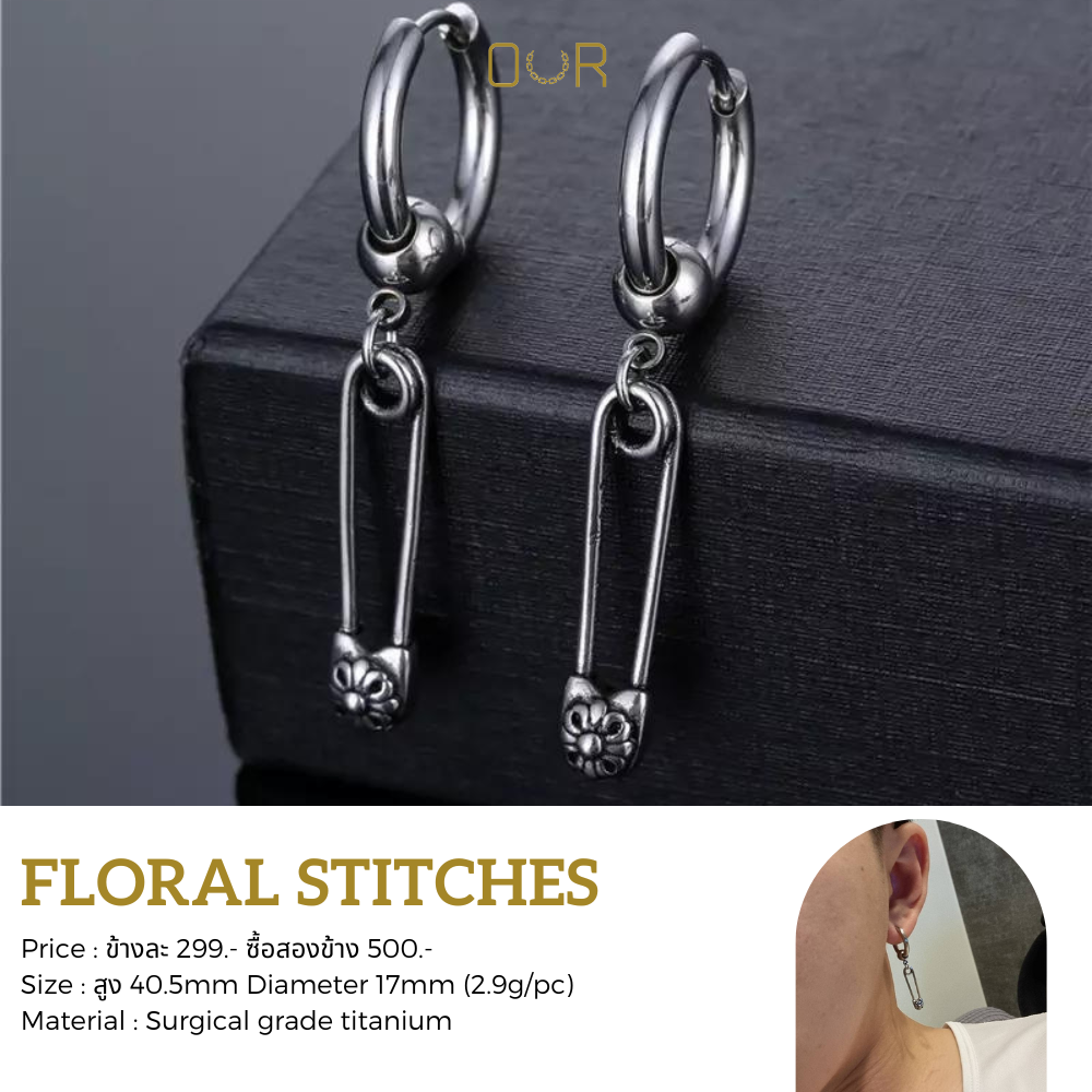 Our Floral Stitches ต่างหูเจาะ วัสดุไทเทเนียมเกรดเครื่องมือแพทย์