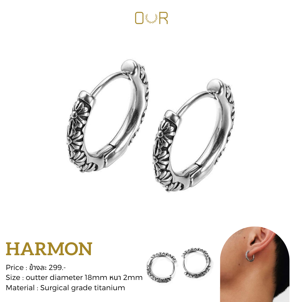 Our Harmon ต่างหูเจาะ วัสดุไทเทเนียมเกรดเครื่องมือแพทย์