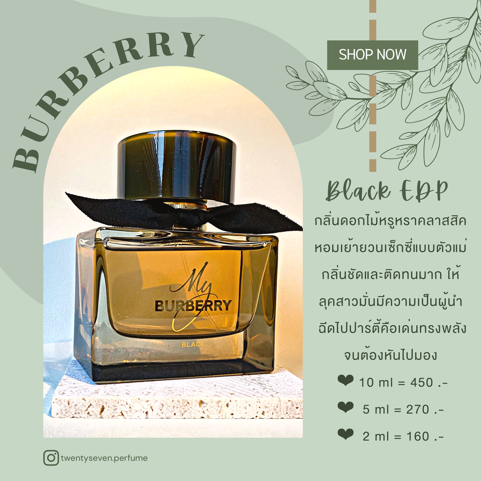 น้ำหอมแท้แบ่งขาย Burberry Black EDP 