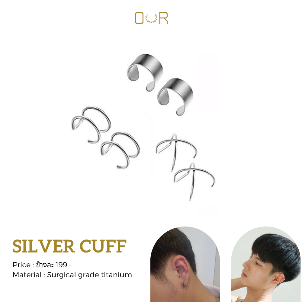 Our Silver Cuff ต่างหูหนีบ ไม่ต้องเจาะหู วัสดุไททาเนียมเกรดเครื่องมือแพทย์ ไม่แพ้ ไม่สนิม