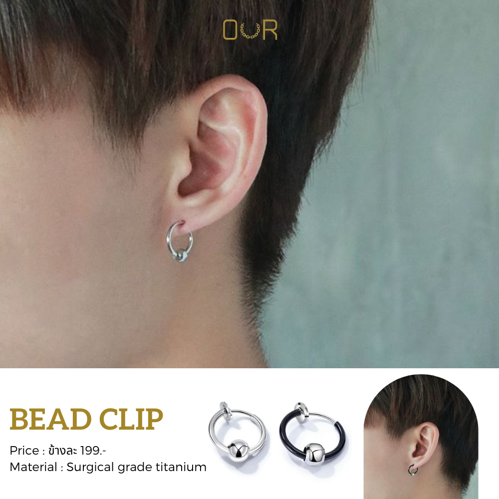 Our Bead Clip ต่างหูหนีบ วัสดุไททาเนียมเกรดเครื่องมือแพทย์ ไม่แพ้ ไม่ขึ้นสนิม