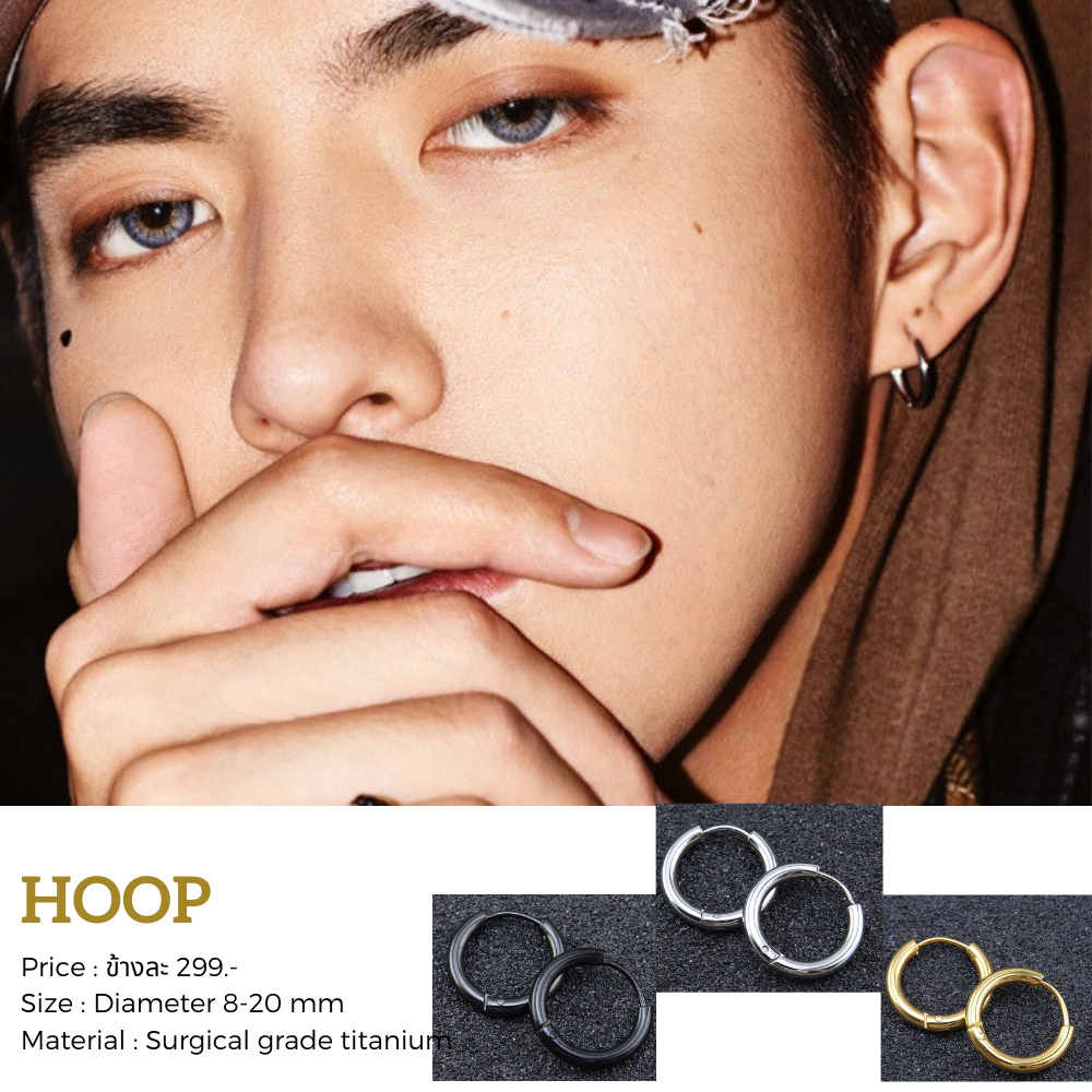 Our Hoop ต่างหูเจาะ วัสดุไททาเนียมเกรดเครื่องมือแพทย์ ไม่แพ้ ไม่ขึ้นสนิม