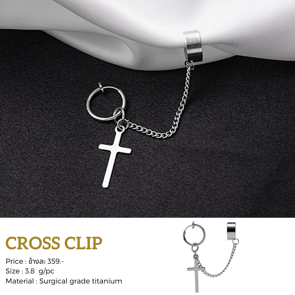 Our Cross Clip ต่างหูหนีบ ไม่ต้องเจาะหู วัสดุไททาเนียมเกรดเครื่องมือแพทย์ ไม่แพ้ ไม่สนิม