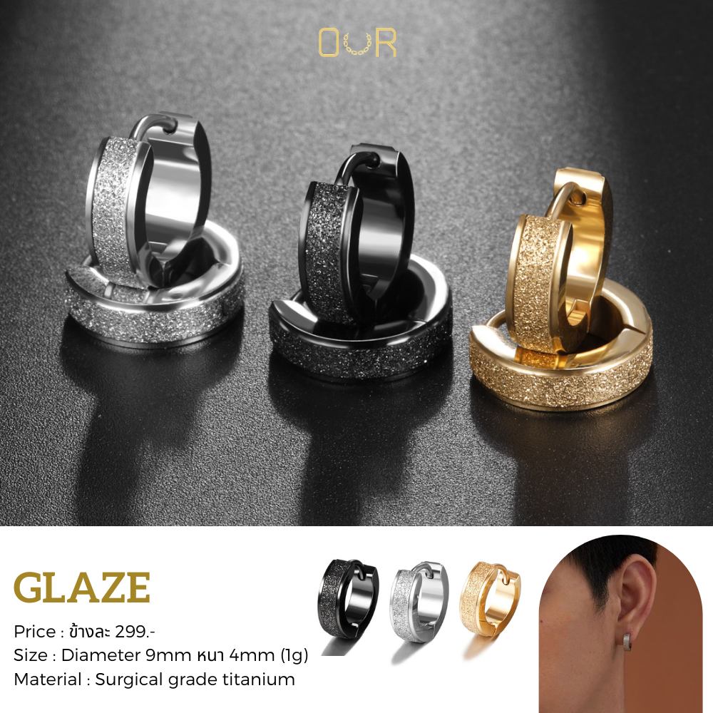 Our Glaze ต่างหูเจาะ วัสดุไททาเนียมเกรดเครื่องมือแพทย์ ไม่แพ้ ไม่ขึ้นสนิม