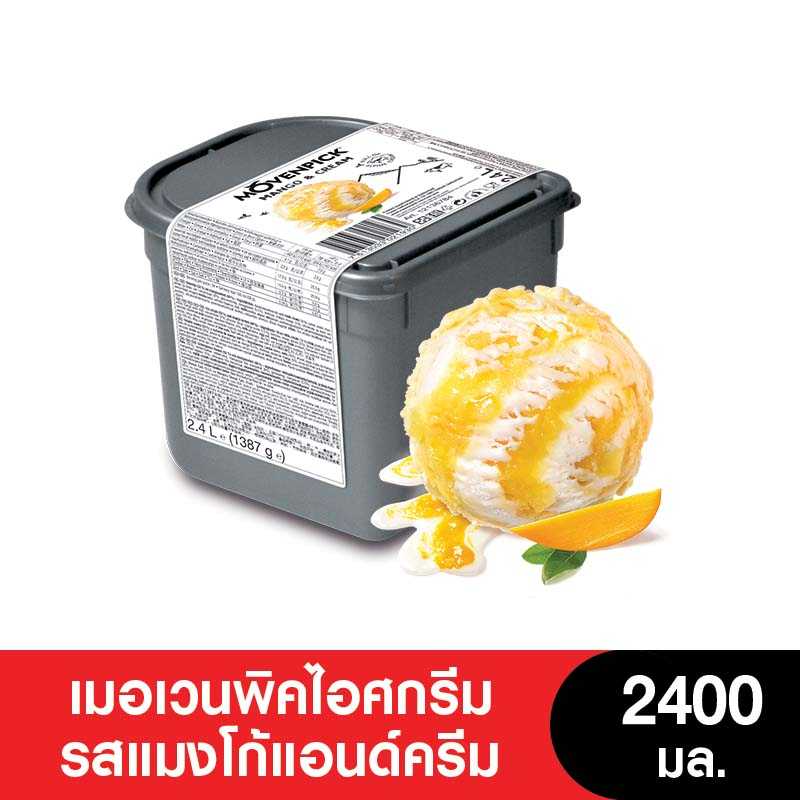 MOVENPICK เมอเวนพิคไอศกรีมรสแมงโก้ & ครีม ขนาด 2400 มล.