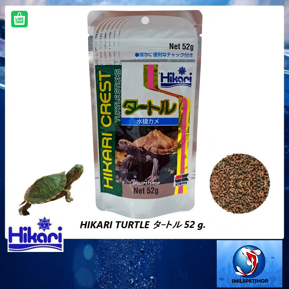 HIKARI CREST タートル 52 g.(อาหารสำหรับเต่าน้ำ เสริมการเจริญเติบโต สุขภาพดี กระดองแข็งแรง ป้องกันโรค)
