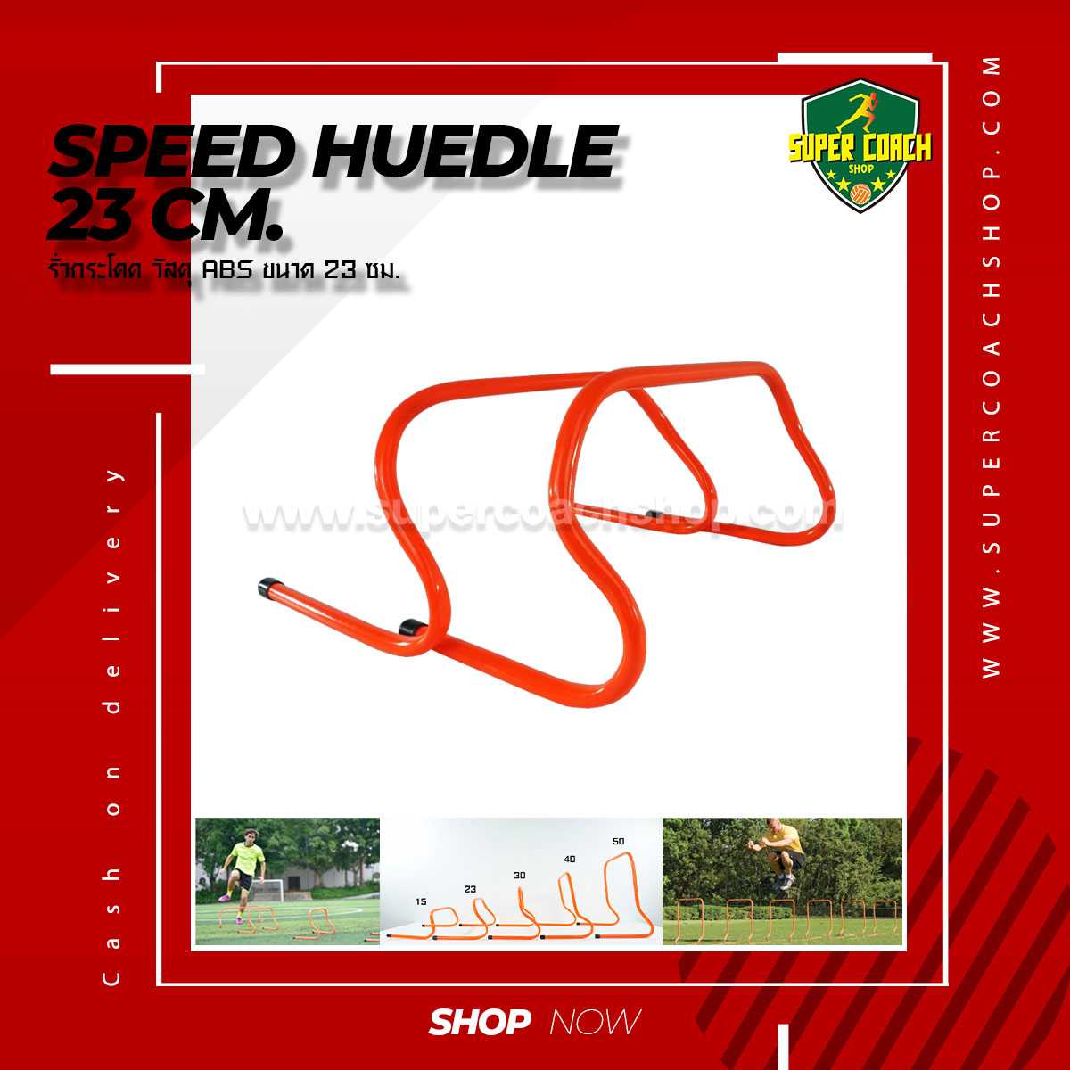 รั้วกระโดด Hurdle 23 ชุด 2 ชิ้น สี ส้ม