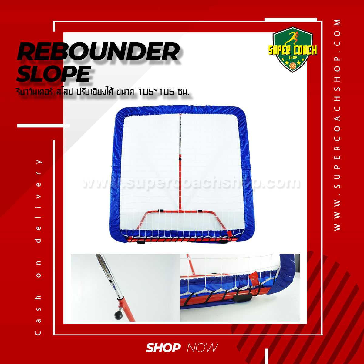รีบาว์นเดอร์ Slope อุปกรณ์สะท้อนบอล