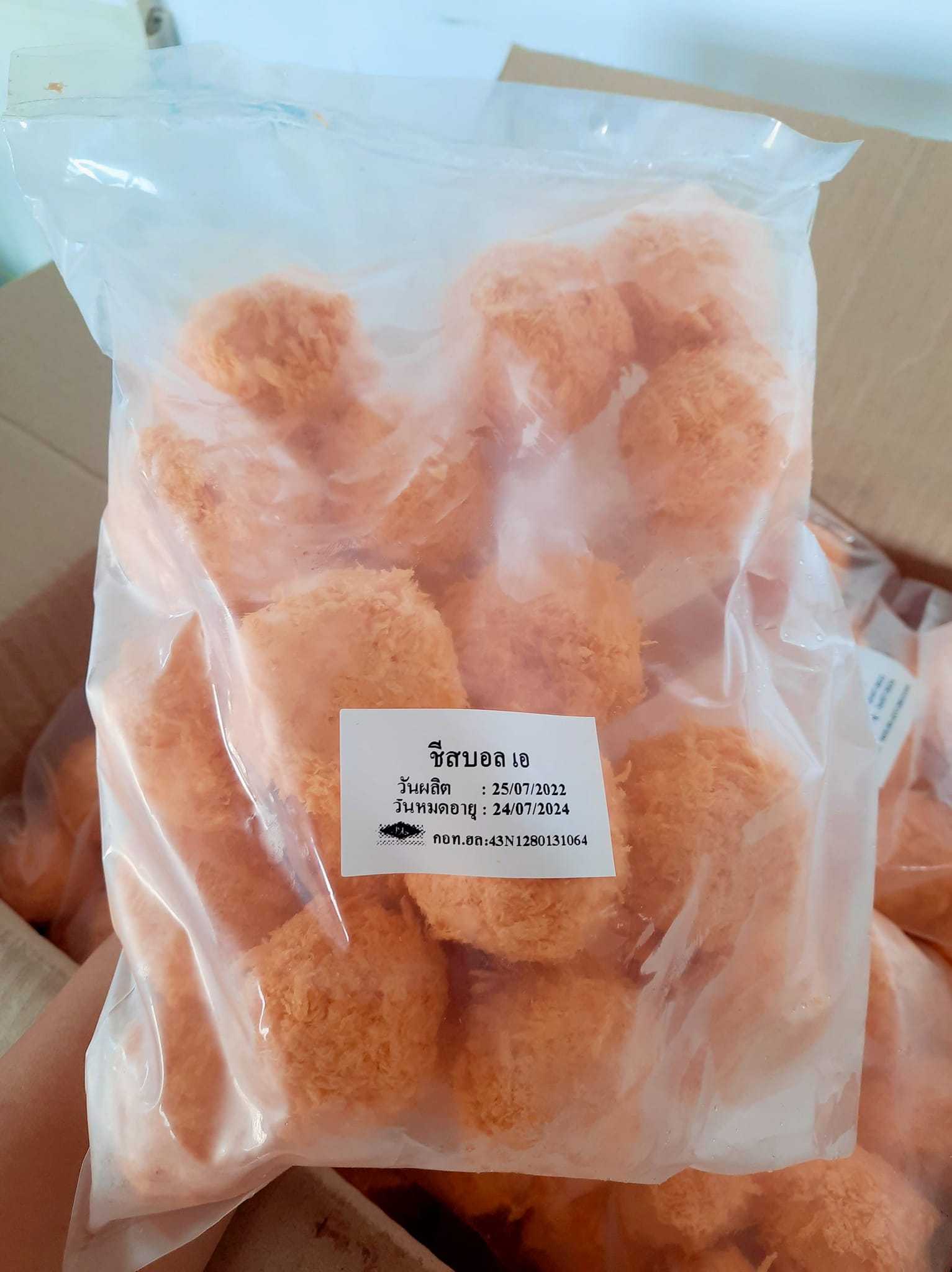 3011-001 -05 ชีสบอลธรรมดา A (500กรัมx20ถุง) 59