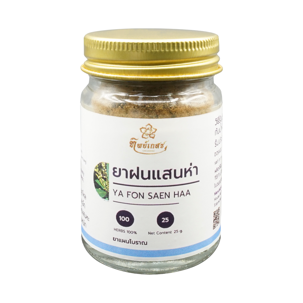 ยาสมุนไพร ฝนแสนห่า แก้ไอ แก้เจ็บคอ ขนาดบรรจุ 25 กรัม