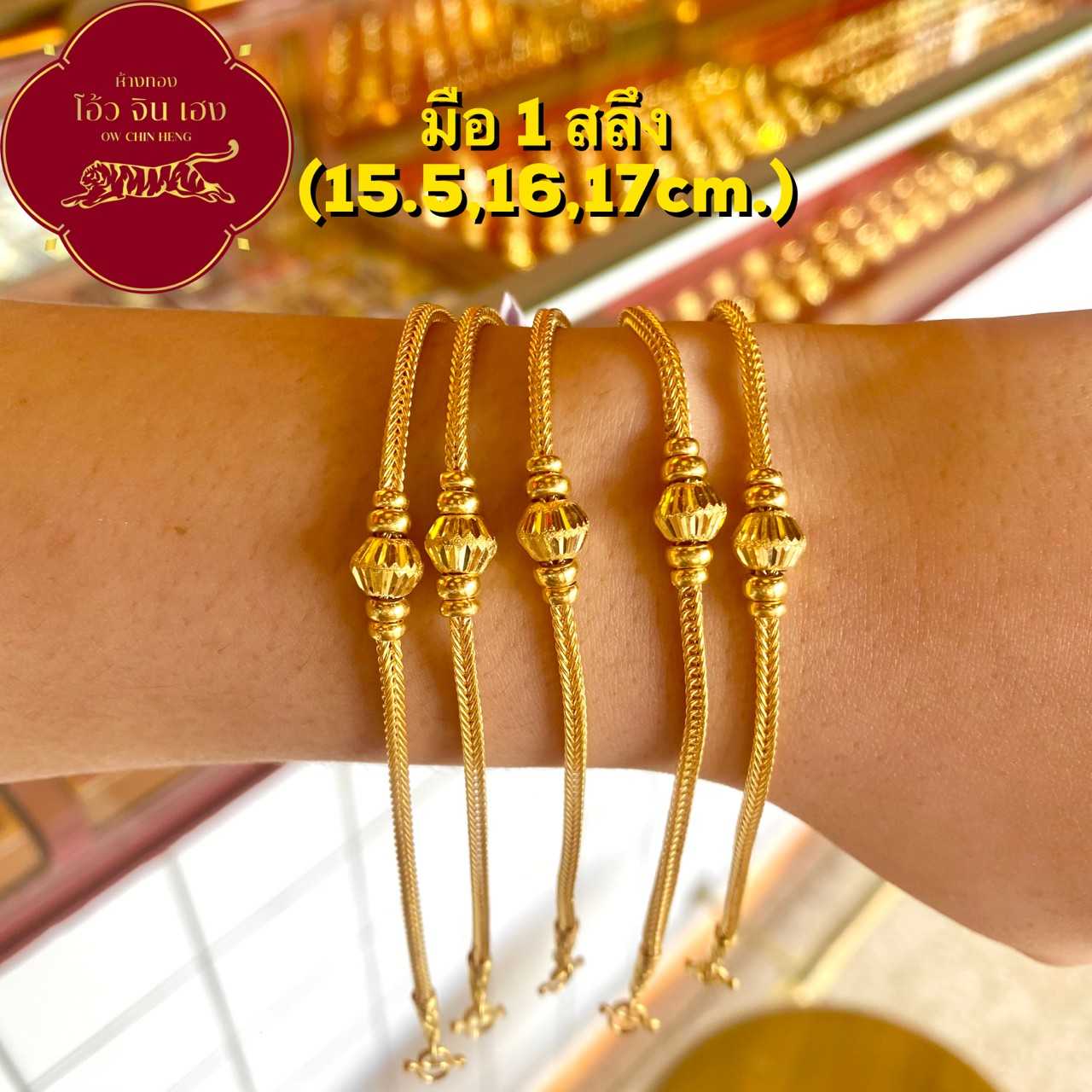 เบนซ์คั่นเม็ด ข้อมือ 1 สลึง ทองคำแท้96.5% พร้อมใบรับประกัน