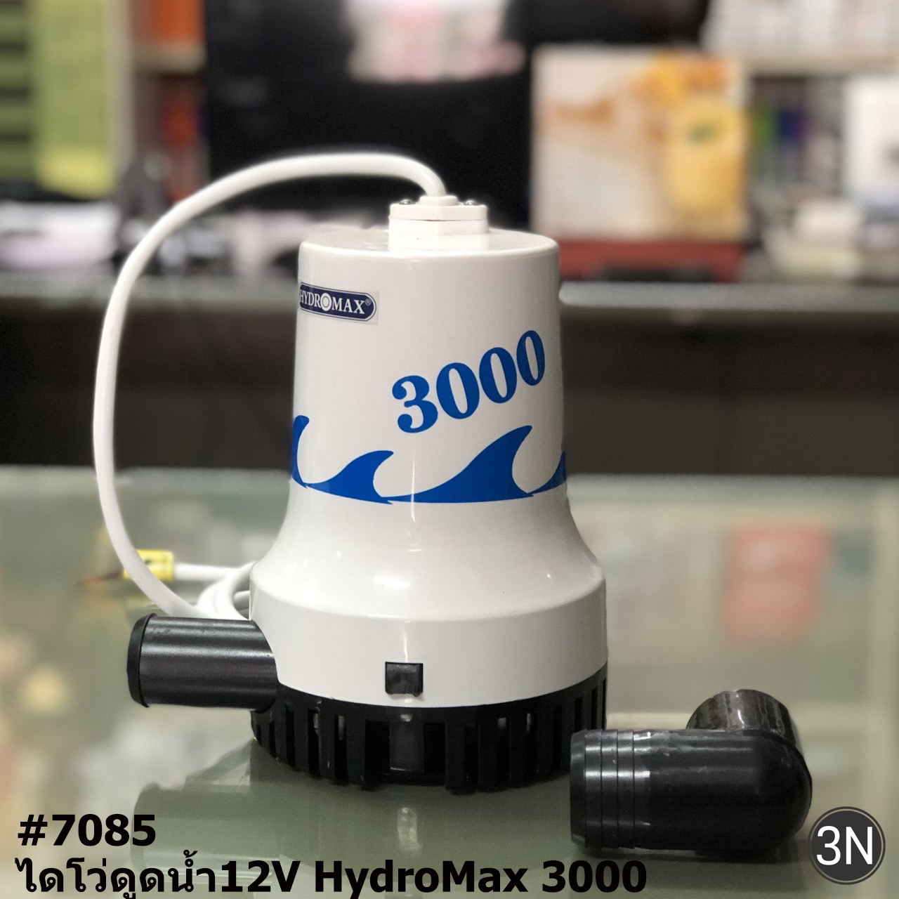 ไดโว่ดูดน้ำ12V Hydromax 3000