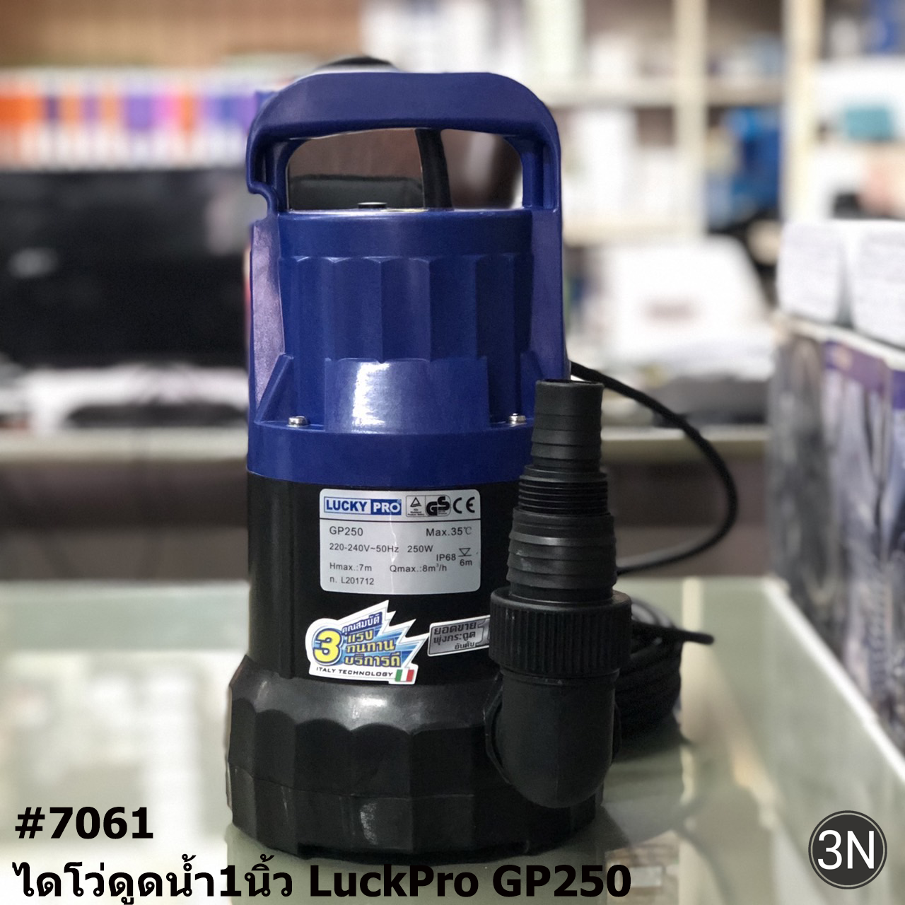 ไดโว่ดูดน้ำ1นิ้ว LuckyPro GP250