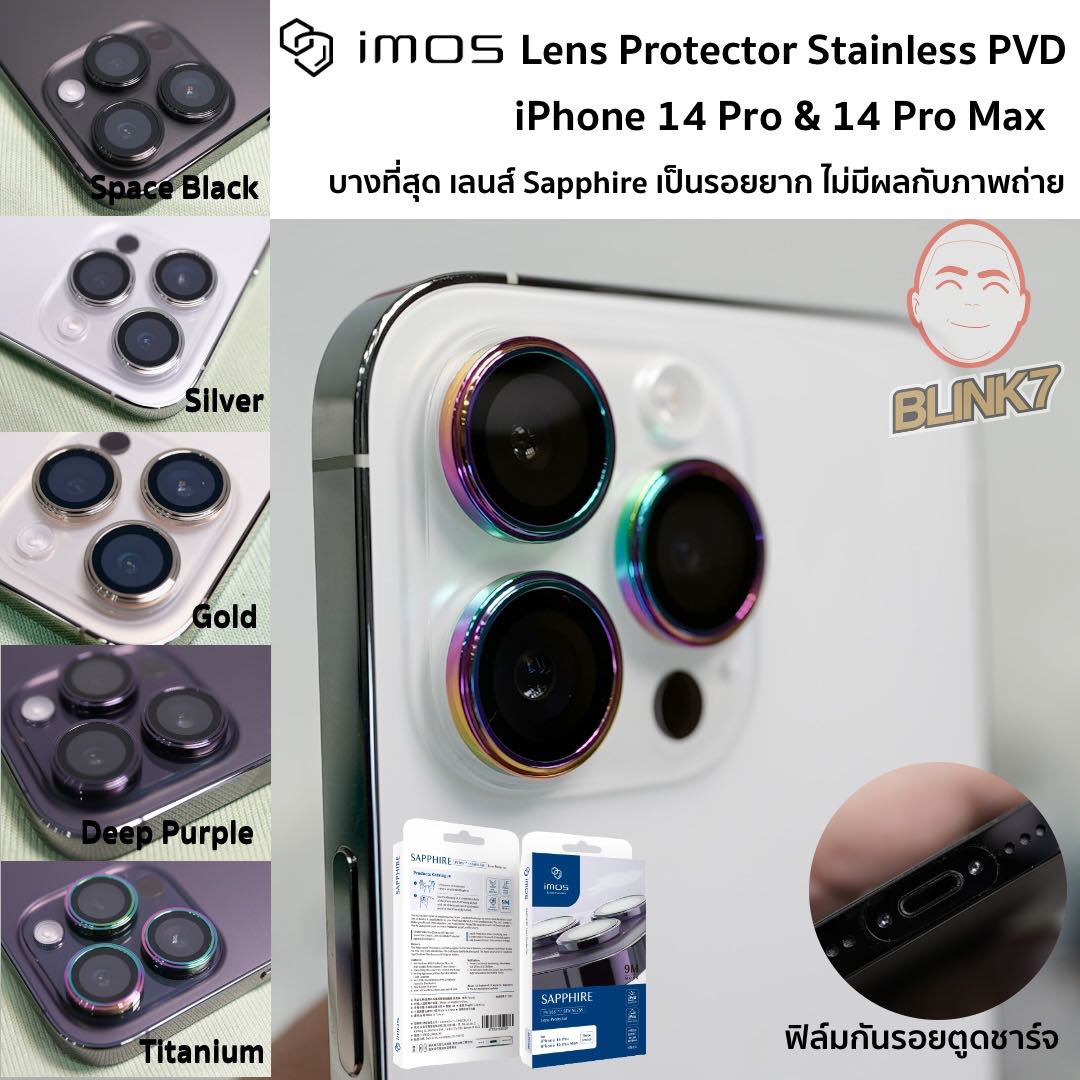 กระจกกันเลนส์กล้อง iMos iPhone 14 Pro | 14 Pro Max