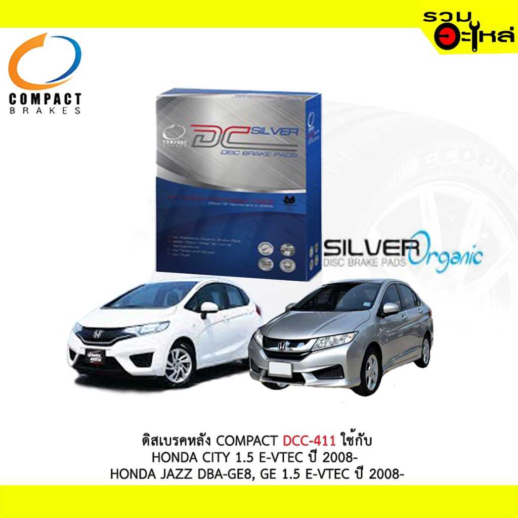 ดิสเบรก DCC-411 HD:City 1.5 E-VTEC 2008-On,Jazz 1.5 E-VTEC 2008-On (R)