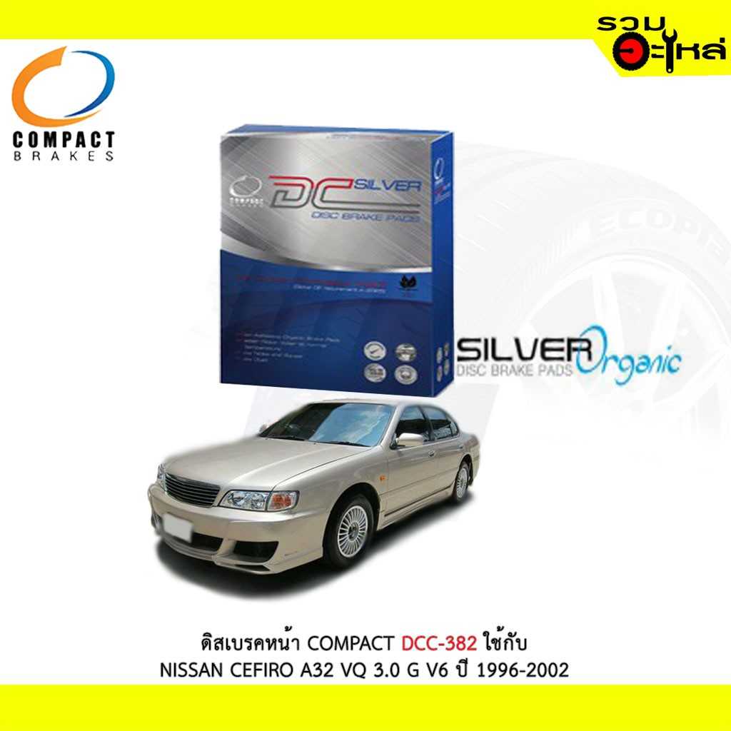 ดิสเบรก DCC-382 NS Cefiro 3000 V6,MT Strada Grandis 4x2 F