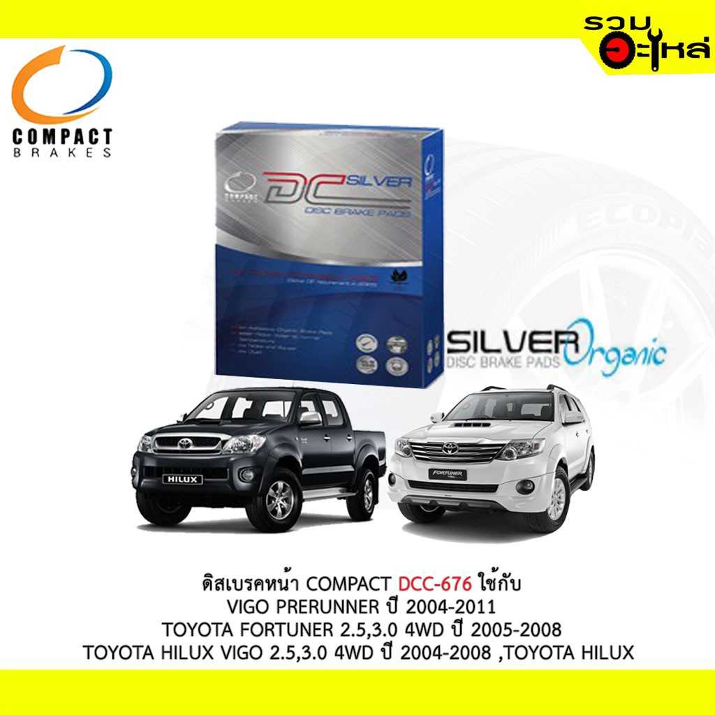 ดิสเบรก DCC-676 TT Vigo 2.5,3.0 4WD (F)