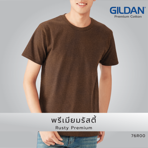 เสื้อยืด GILDAN 76R00 คอกลม แขนสั้นพรีเมี่ยมรัสตี้