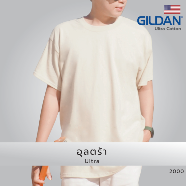 เสื้อยืด GILDAN 02000 อุลตร้า คอตตอน คอกลม แขนสั้น