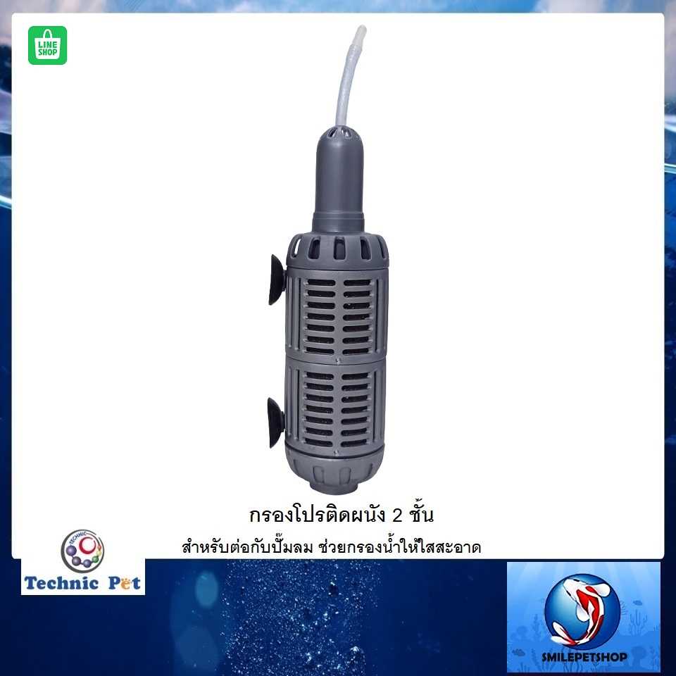 TIP กรองโปรติดผนัง 2 ชั้น (สำหรับต่อกับปั๊มลม ช่วยกรองน้ำให้ใสสะอาด)