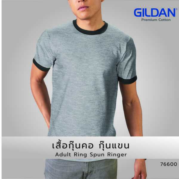 เสื้อยืด GILDAN 76600 เสื้อกุ๊นคอ กุ๊นแขน