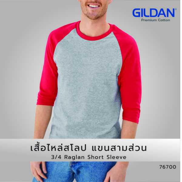 เสื้อยืด GILDAN 76700 เสื้อไหล่สโลป แขน 3 ส่วน