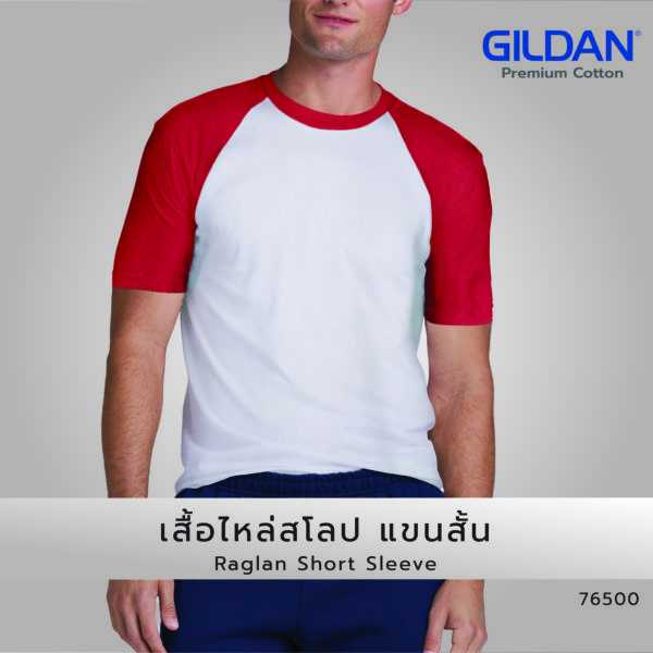 เสื้อยืด GILDAN 76500 เสื้อไหล่สโลป แขนสั้น