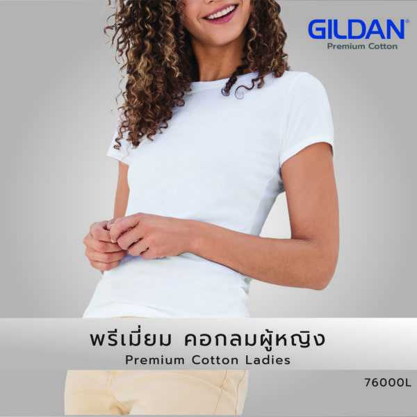 เสื้อยืด GILDAN 76400L พรีเมี่ยมผู้หญิง แขนสั้น
