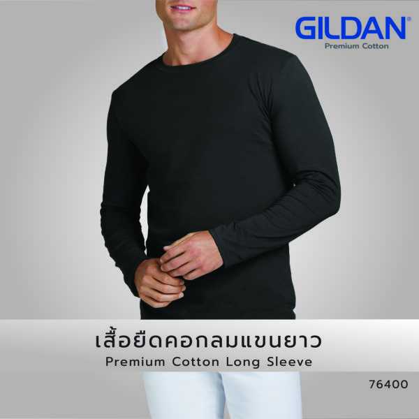 เสื้อยืด GILDAN 76400 Premium Cotton แขนยาว