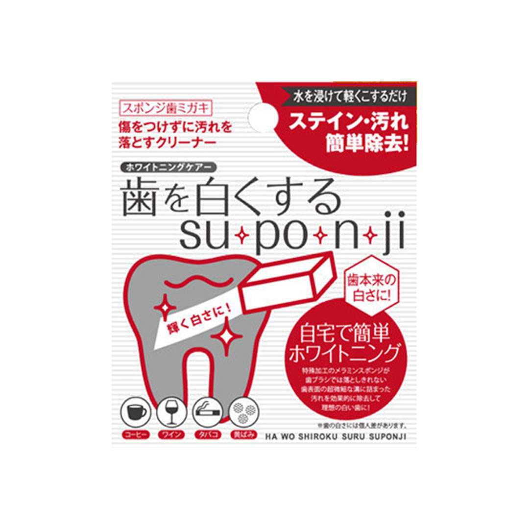 TOOTH BRIGHTENING SU-PO-N-JI 8 PCS / ฟองน้ำขัดฟันเพื่อความขาวสะอาด