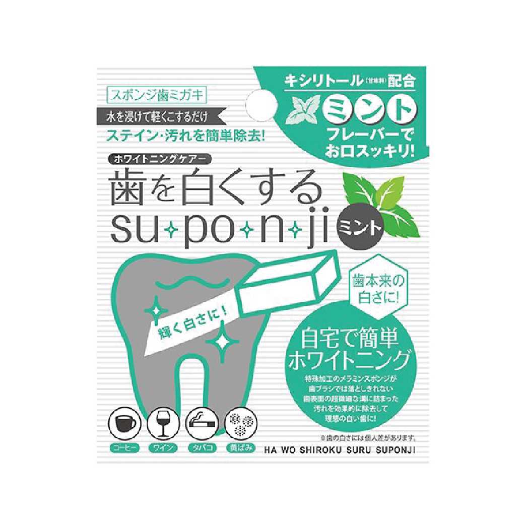 TOOTH BRIGHTENING SU-PO-N-JI MINT 5 PCS. / ฟองน้ำขัดฟัน กลิ่นมิ้นต์ ช่วยขจัดคราบต่างๆบนฟัน