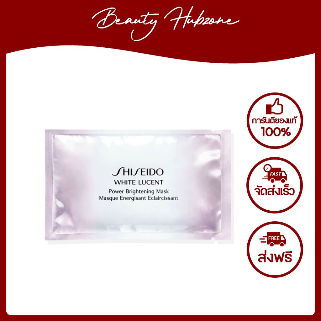 Shiseido White Lucent Power Brightening Mask 1 แผ่น
