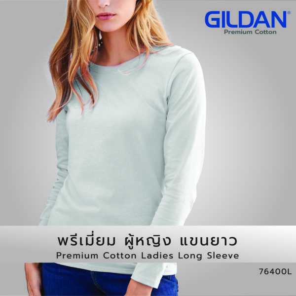 เสื้อยืด GILDAN 76400L พรีเมี่ยมผู้หญิง แขนยาว