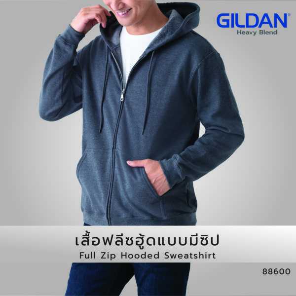 เสื้อยืด GILDAN 88600 เสื้อฟลีชฮู้ดแบบมีซิป