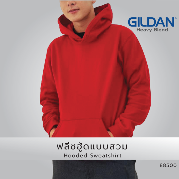 เสื้อยืด GILDAN 88500 เสื้อฟลีชฮู้ดสวม