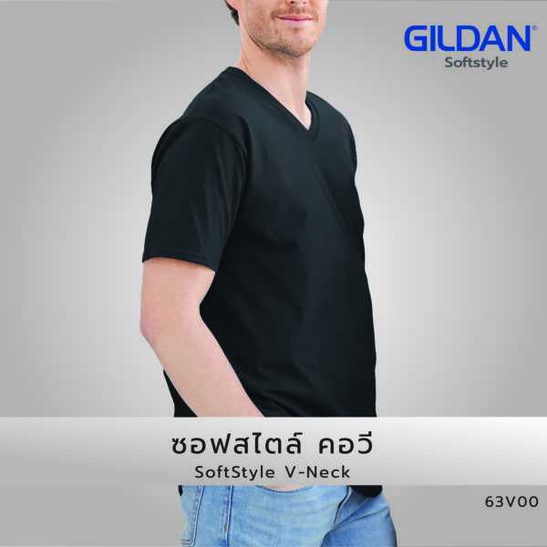 เสื้อยืด GILDAN 63V00 ซอฟสไตล์ คอวี