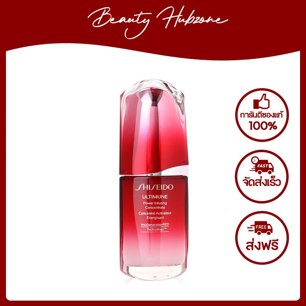 Shiseido Ultimune Power Infusing Concentrate 50 ml