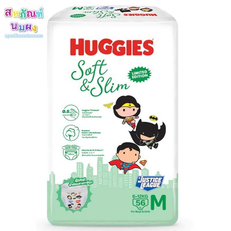 Huggies gold soft&silm ฮักกี้ส์โกลด์ซอฟท์แอนด์สลิม