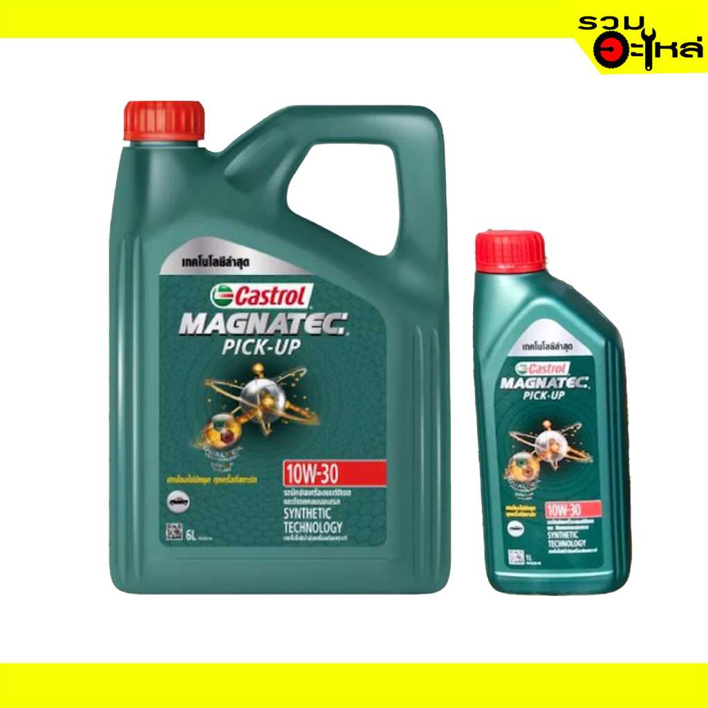 น้ำมันเครื่อง Castrol Magnatec 10W-30 6+1L (3)