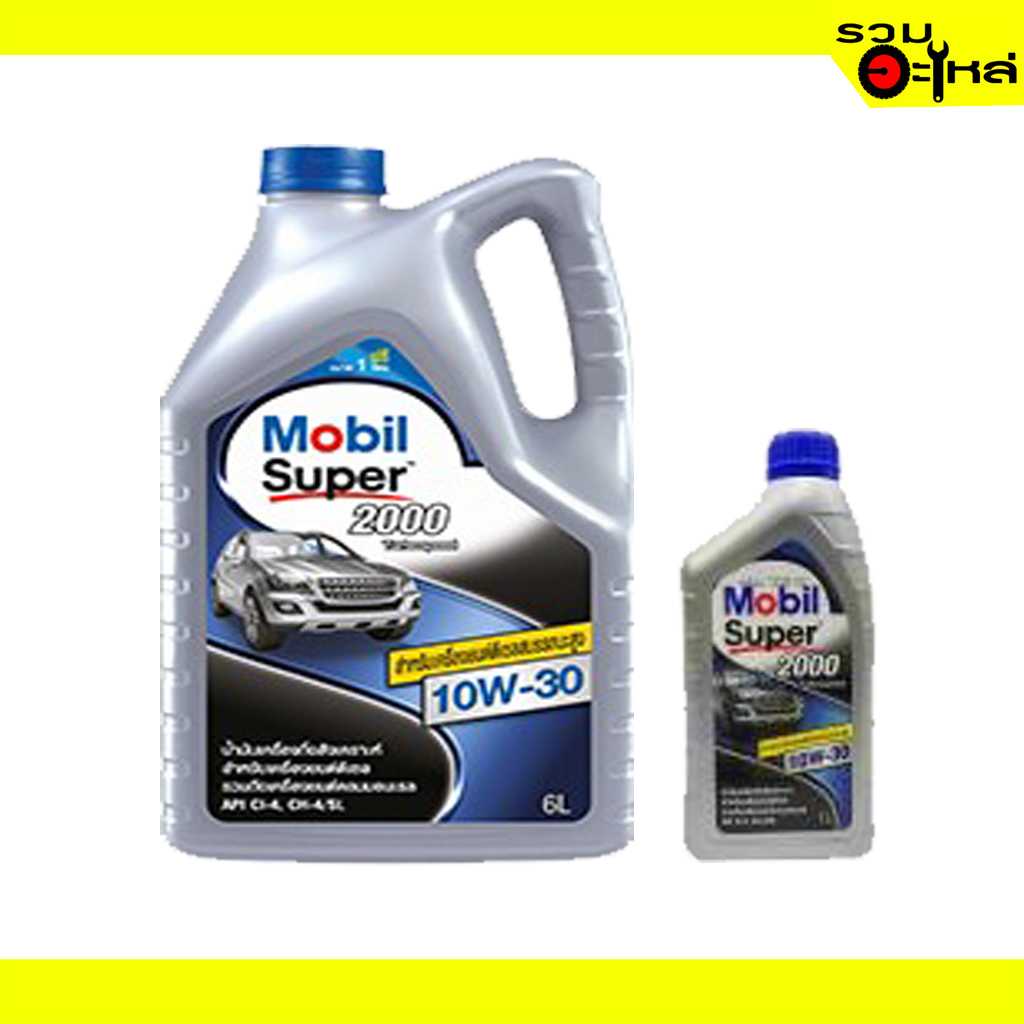 น้ำมันเครื่อง Mobil Super 2000 Turbo 10W-30 6+1L (4)