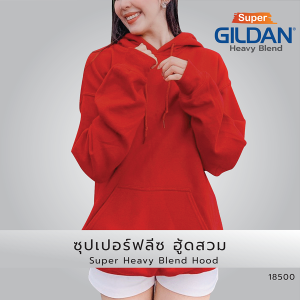 เสื้อยืด GILDAN 18500 ซุปเปอร์ฟลีซ ฮู้ดสวม
